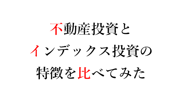 Etfを買う基準を示した本 Etfはこの7本を買いなさい なまずんの 弱者のゲーム 20代からの資産運用実践録